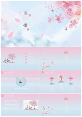 白色唯美浪漫樱花通用PPT模板