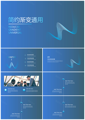 白色藍色工作總結(jié)計劃極簡約風(fēng)商務(wù)風(fēng)工作匯報PPT模板