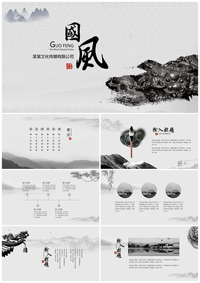黑色中国风PPT模板