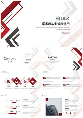 红色学术风简约毕业答辩完整框架简约版PPT模板