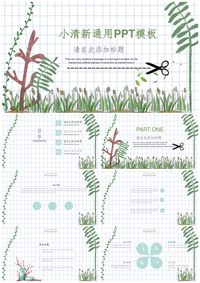 柳树小清新蜡笔风商务大气通用PPT模板