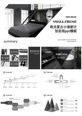 灰色欧式复古小清新计划总结PPT模板