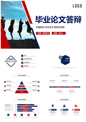 2025紅色大學(xué)生畢業(yè)論文答辯學(xué)術(shù)報告動態(tài)PPT模板