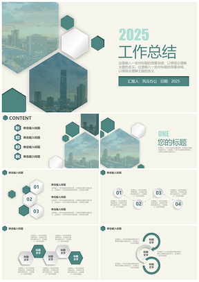 2025白色立体商务工作总结PPT模板
