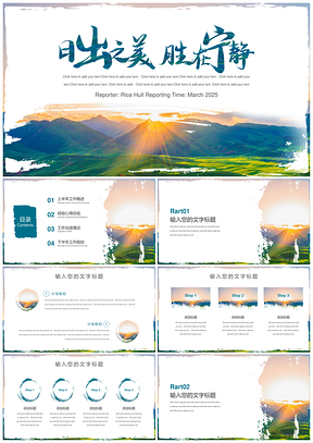 2025工作计划蓝色商务风年终总结PPT模板