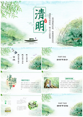 彩色清明节清明踏青缅怀先烈校园主题班会PPT模板