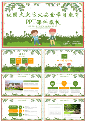 中小学生学校校园森林防火消防培训课件PPT模板