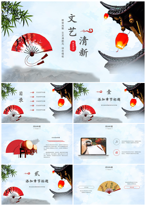 藍(lán)色中國風(fēng)教育教學(xué)課件畢業(yè)答辯文藝PPT模板