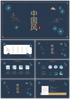 黃色極簡(jiǎn)中國(guó)風(fēng)古風(fēng)黑金古典通用PPT模板