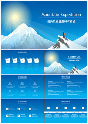 白色蓝色PPT模板