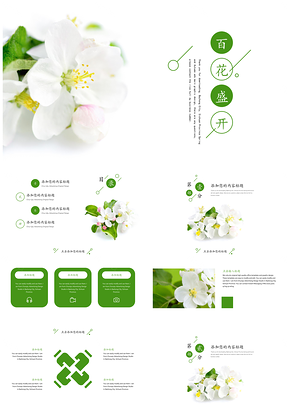绿色小清新百花盛开通用PPT模板