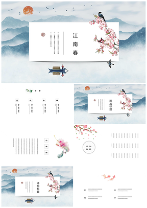 粉色唯美花鳥中國風(fēng)小清新水墨手繪簡約PPT模板