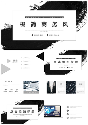 2025灰色畢業(yè)答辯極簡商務(wù)風(fēng)墨跡手繪PPT模板