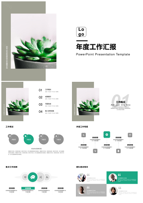 項目總結綠色竹綠小清新風年度工作匯報PPT模板