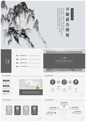 白色创意简洁黑白毕业答辩PPT模板