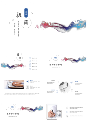 灰色工作計(jì)劃個(gè)人工作總結(jié)述職報(bào)告PPT模板