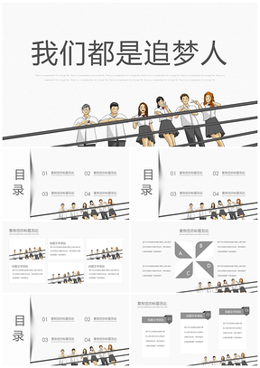 彩色小清新插畫手繪PPT模板