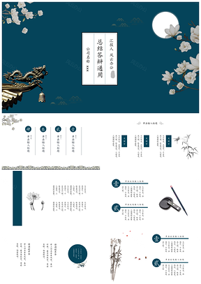 绿色墨绿复古动态典雅中国风PPT模板