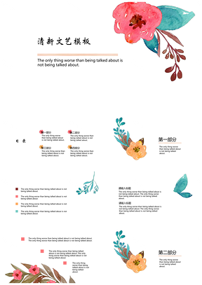 红色手绘花朵韩风清新通用文艺PPT模板
