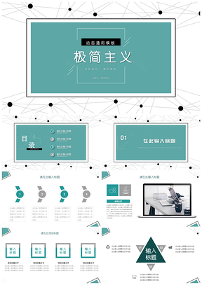 綠色抽象幾何教育教學(xué)工作總結(jié)PPT模板