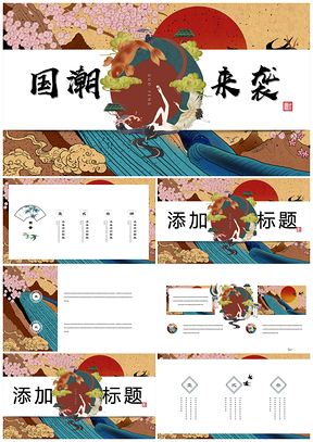 蓝色国潮唯美中国风手绘复古简约风PPT模板