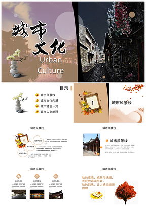 黄色城市文化风景线旅游工作报告PPT模板
