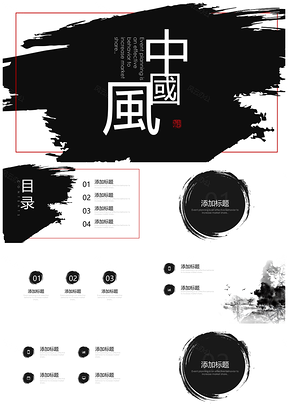 白色黑白创意极简中国风古风通用PPT模板
