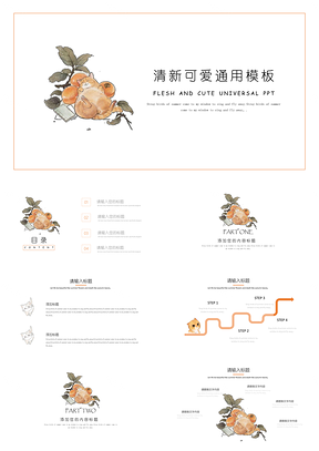 黄色猫咪可爱卡通通用教育课件猫主题PPT模板