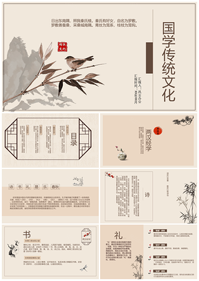 灰色国学古风工作总结设毕业计课程计划PPT模板