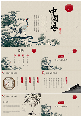 年終總結(jié)紅色中國(guó)風(fēng)工作匯報(bào)PPT模板