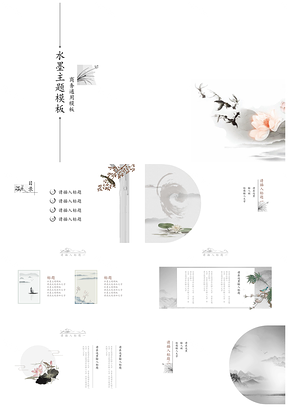 灰色大氣簡(jiǎn)約中國(guó)風(fēng)水墨通用PPT模板
