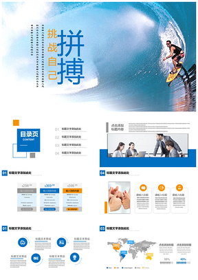 黄色企业员工培训励志PPT模板