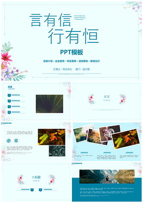 蓝色小清新简约手绘工作汇报通用PPT模板