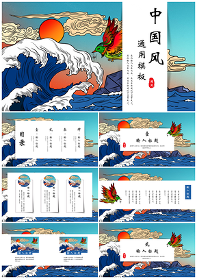 白色中国风彩绘通用PPT模板