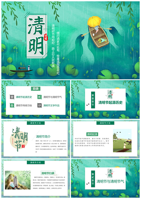 彩色清明节清明踏青清明祭祀习俗教育课件PPT模板