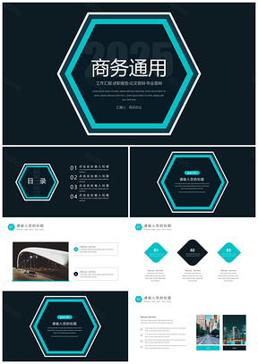 2025蓝色简约风作业汇报PPT模板