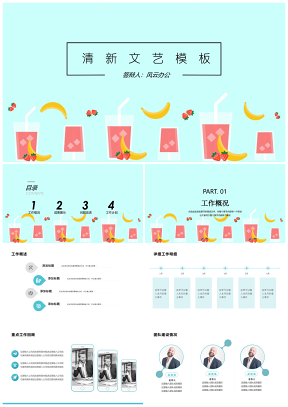 工作總結(jié)藍(lán)色瀑布藍(lán)小清新風(fēng)年度工作匯報(bào)PPT模板