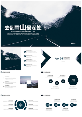 白色文艺风商务通用PPT模板