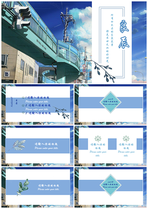绿色动漫风插画小清新PPT模板