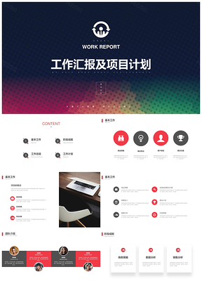 创意商务风通用总监经理工作总结计划汇报PPT模板