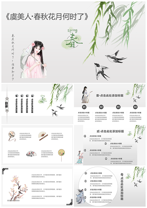 灰色中国风格创意通用PPT模板