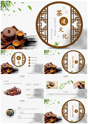 灰色中国茶文化知识茶艺茶叶茶道PPT模板