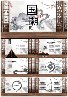 灰色中国风商务通用简约PPT模板