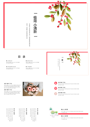 绿色极简水彩小清新通用PPT模板