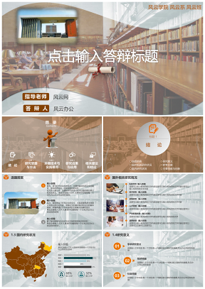 灰色畢業(yè)學生論文答辯模板紅灰風格大氣實用圖書封面PPT模板