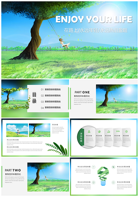 小清新简约绿色毕业答辩卡通通用PPT模板