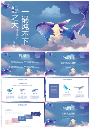 唯美白色小清新手绘PPT模板