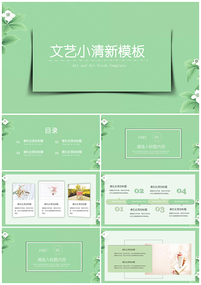 毕业答辩蓝色文艺小清新PPT模板