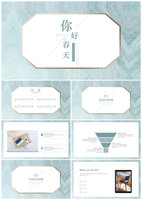 教學(xué)課件藍(lán)色文藝小清新PPT模板