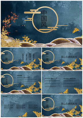 黄色文艺复古中国风大气毕业答辩通用PPT模板